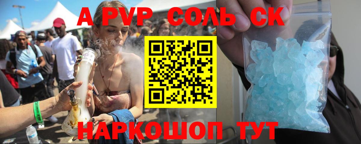 Alpha PVP СК КРИС  Alpha PVP Crystall  Alpha-PVP  Ликино-Дулёво  Вход с VPN  Alpha-PVP Crystall 