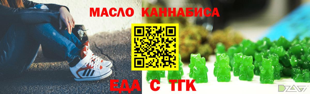 Ликино-Дулёво  Еда ТГК конопля  Вход с VPN 