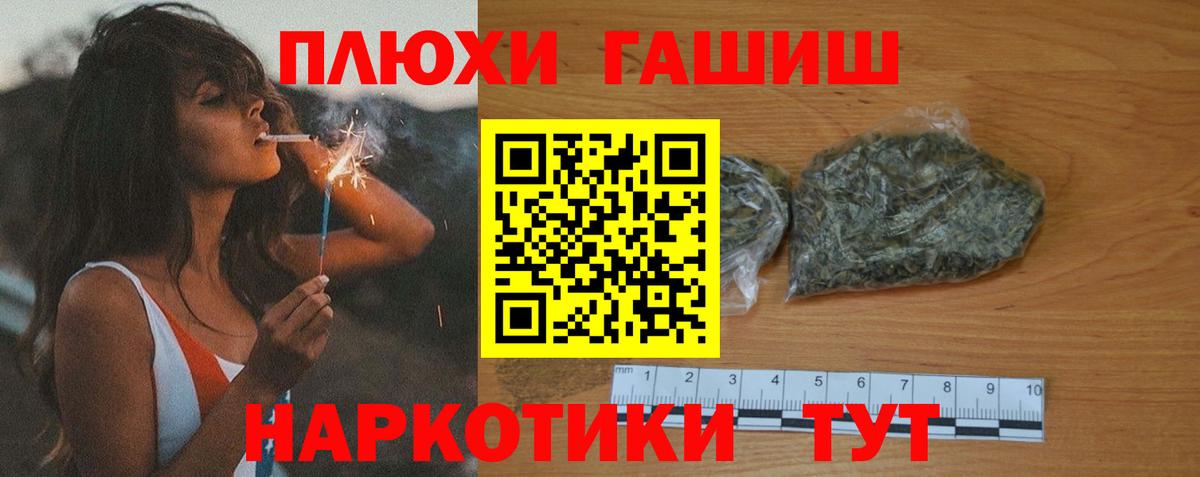 ГАШ индика сатива  Вход с VPN  ГАШ Premium  Ликино-Дулёво 