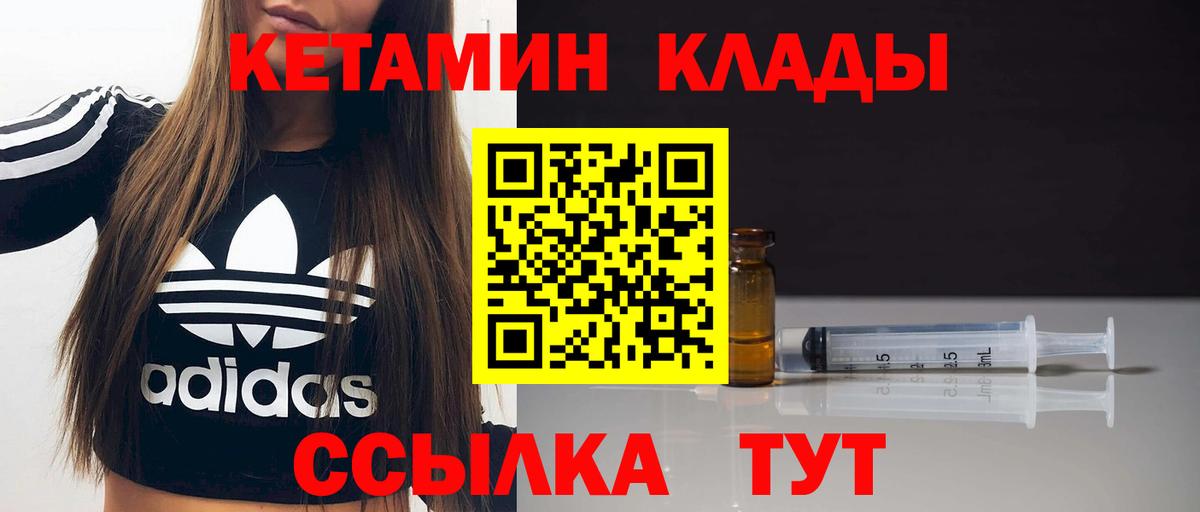 Ликино-Дулёво  КЕТАМИН VHQ  КЕТАМИН ketamine  Вход с VPN 