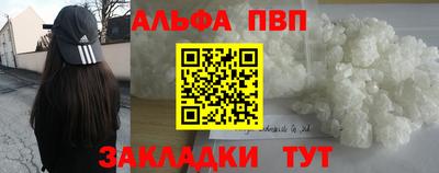 альфа пвп VHQ Пугачёв