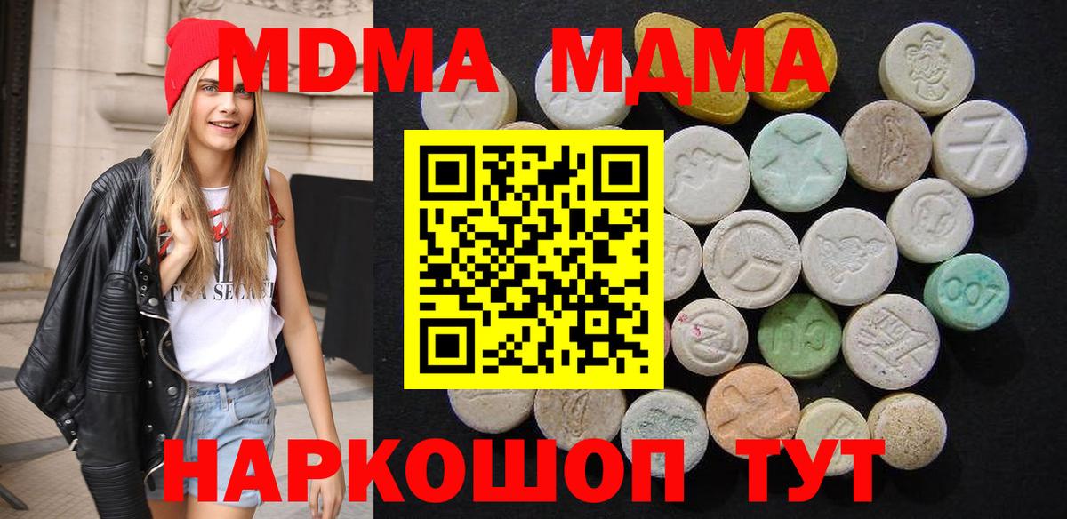 МДМА VHQ  Вход с VPN  МДМА  Ликино-Дулёво  MDMA VHQ 