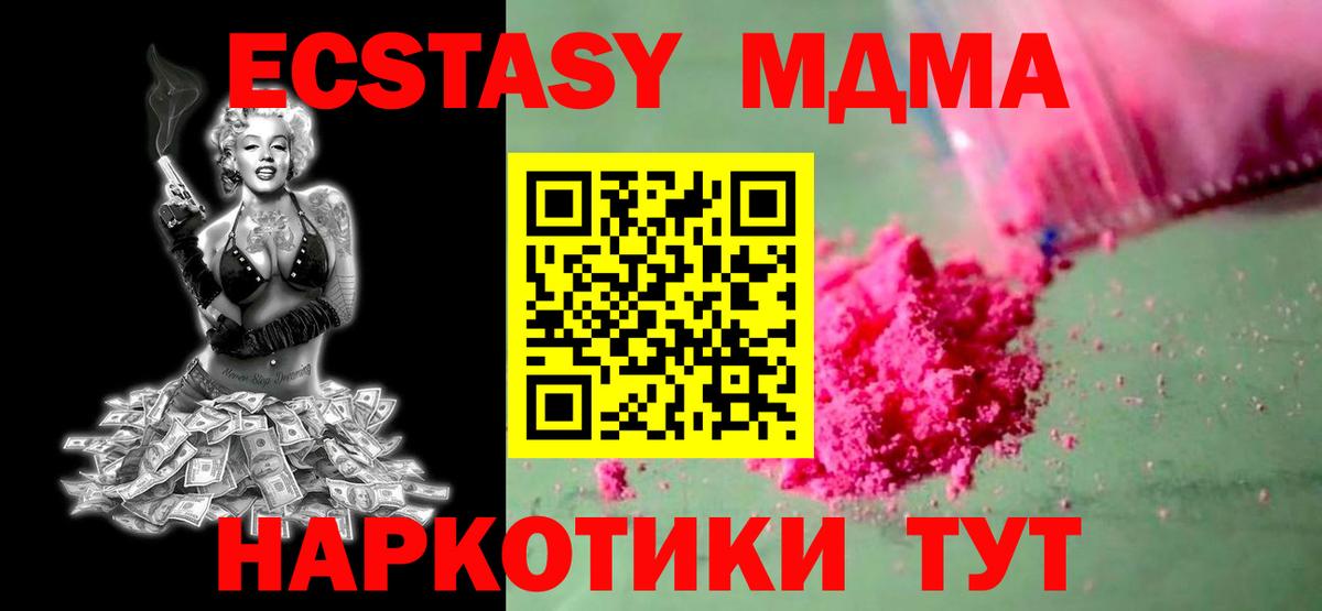 MDMA молли Ликино-Дулёво