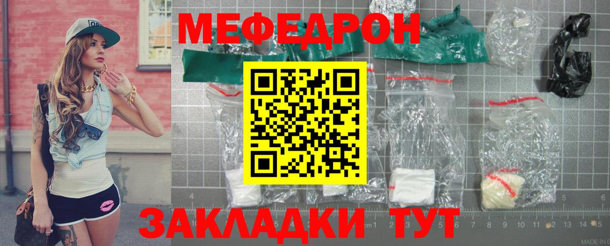 Мефедрон  МЯУ-МЯУ 4 MMC  Ликино-Дулёво  Мефедрон  Мефедрон мяу мяу  Вход с VPN 