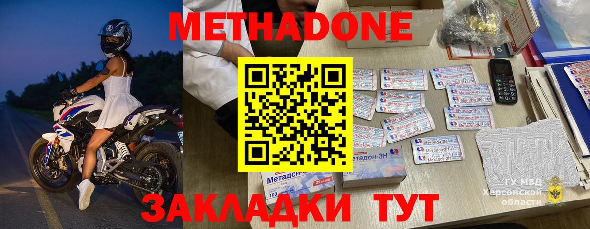 omg как войти  МЕТАДОН кристалл  Вход с VPN  МЕТАДОН мёд  darknet клад  Ликино-Дулёво 