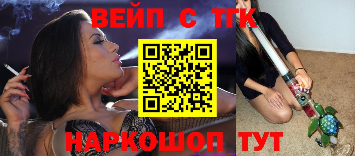 Ликино-Дулёво  Дистиллят ТГК THC oil  Вход с VPN  ТГК жижа 