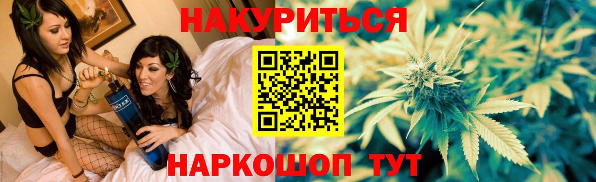 Ликино-Дулёво  МАРИХУАНА THC 21%  Вход с VPN  Конопля White Widow 